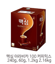 아라비카커피믹스