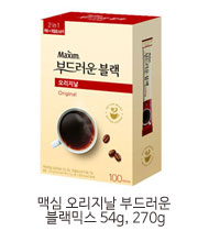 부드러운블랙 오리지널
